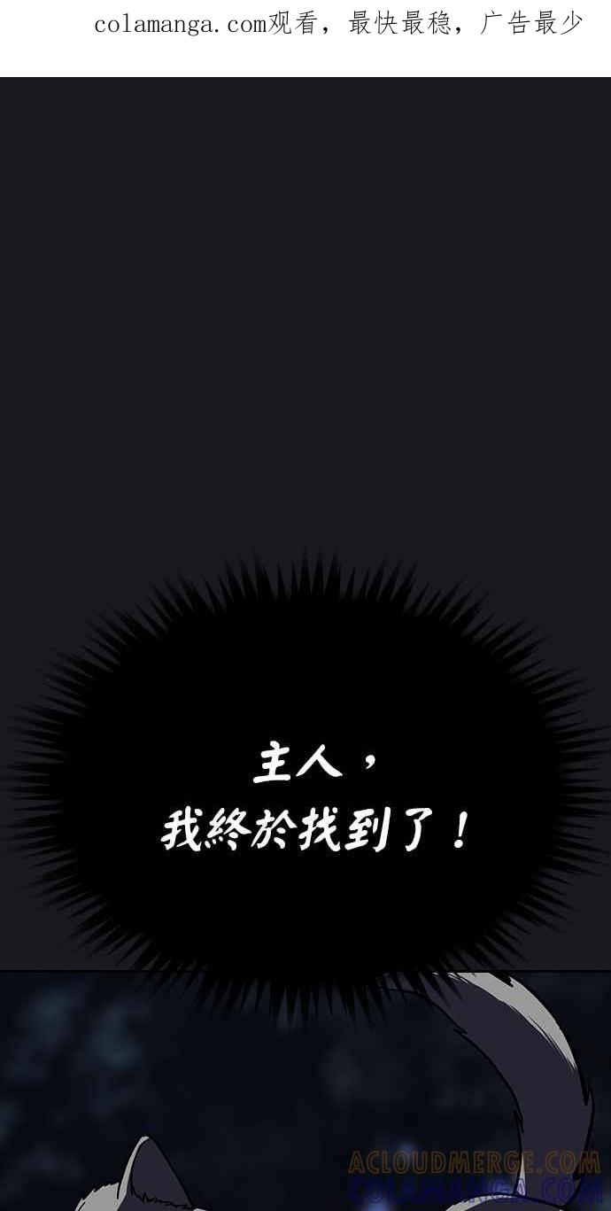 《阴间使者：除灵武士》第9话 最厉害的铁匠3 第1页