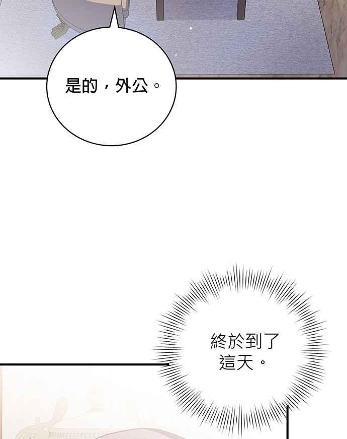 《音乐天才：重生的乐章》第9话 第2页