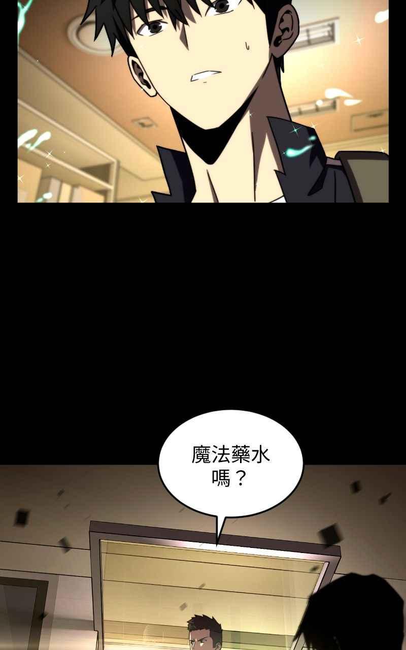 《黑暗侵袭》第九话 早安 第21页