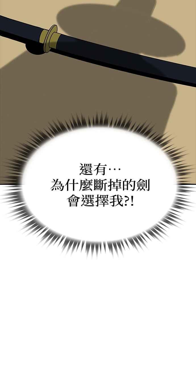 《阴间使者：除灵武士》第9话 最厉害的铁匠3 第60页