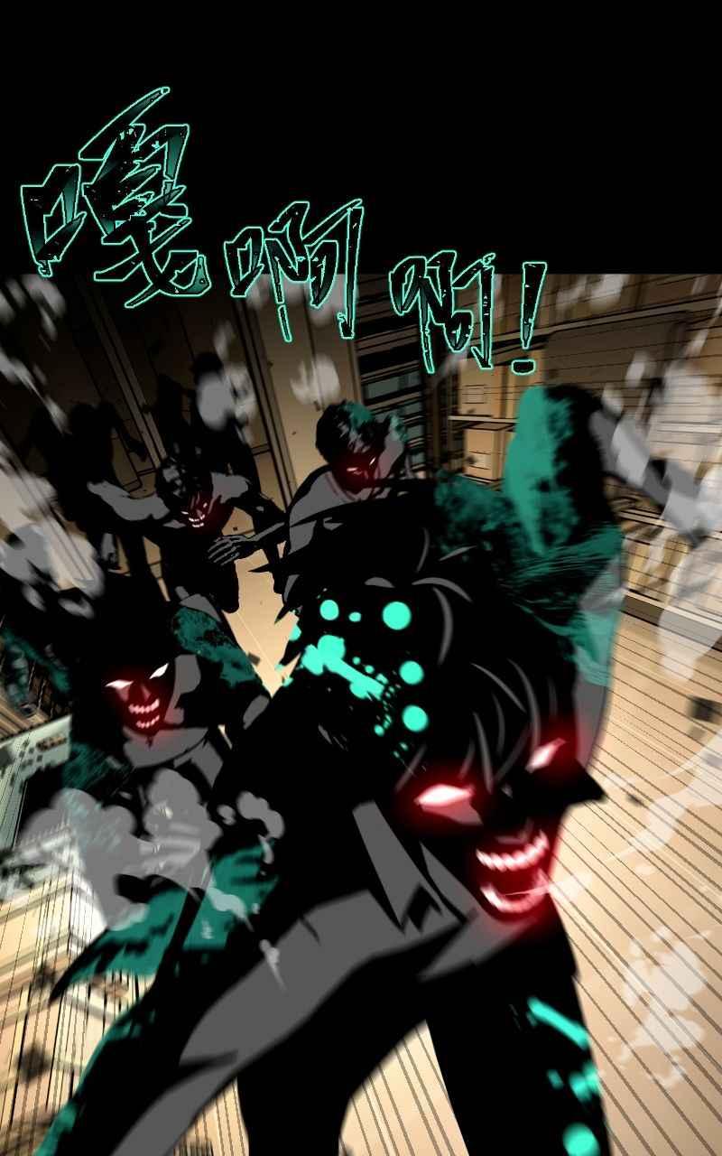 《黑暗侵袭》第九话 早安 第29页