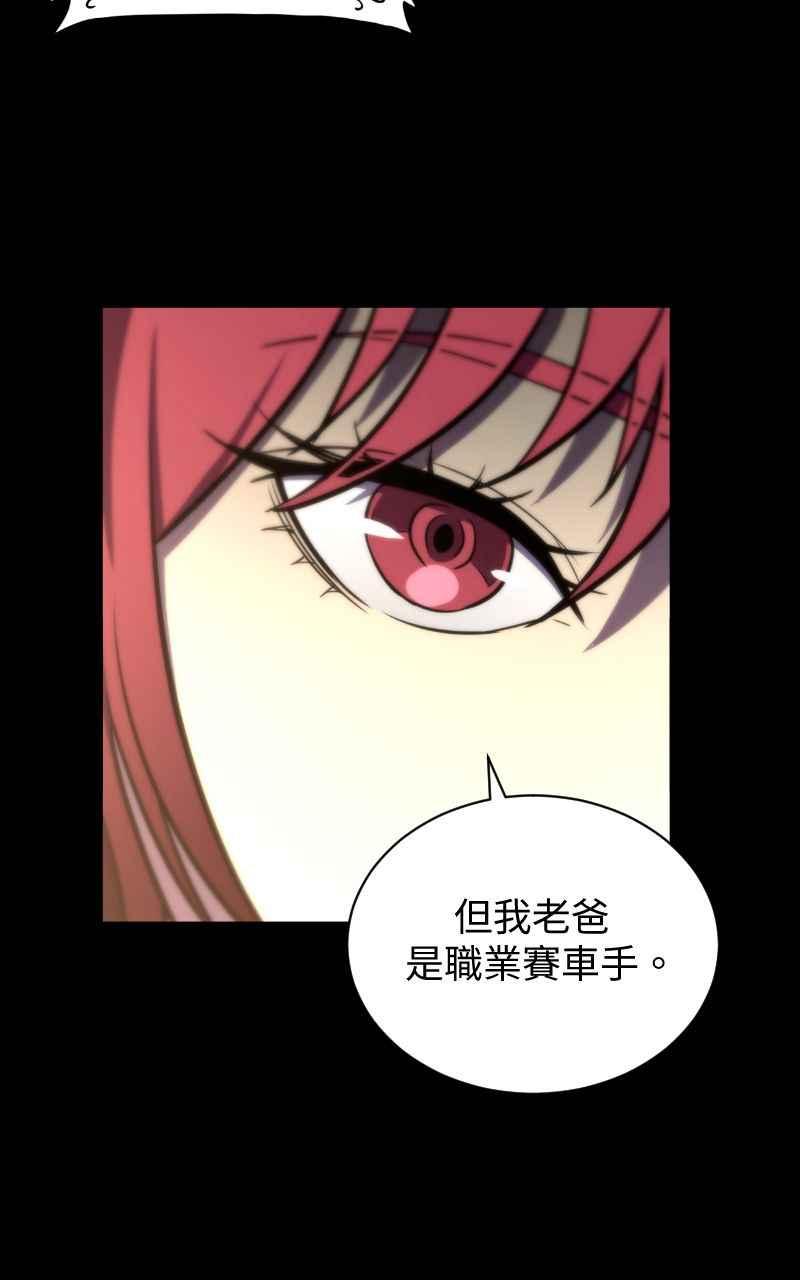 《黑暗侵袭》第九话 早安 第44页