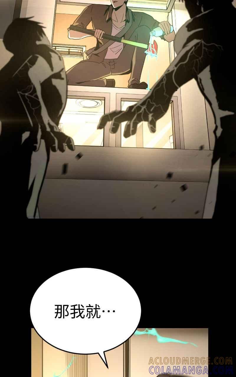 《黑暗侵袭》第九话 早安 第22页