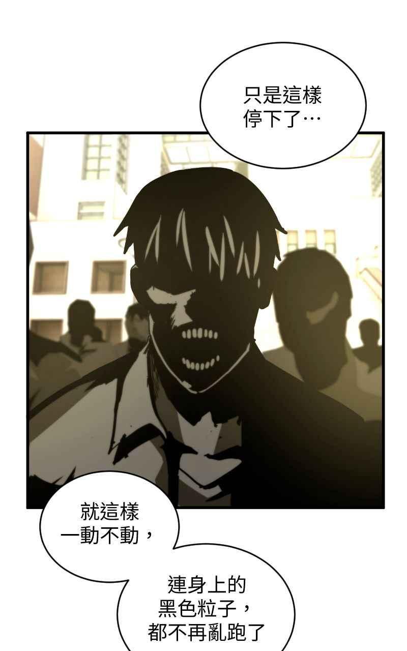《黑暗侵袭》第九话 早安 第80页