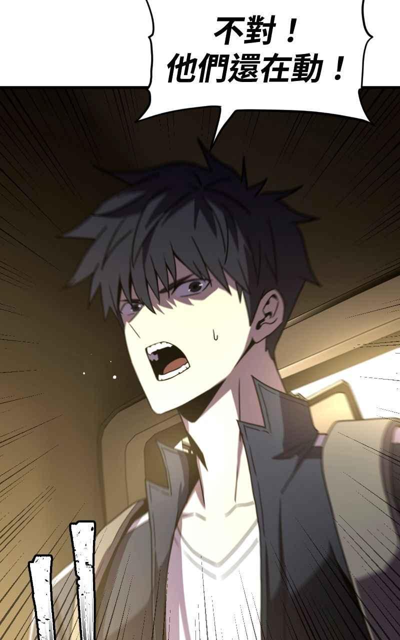 《黑暗侵袭》第九话 早安 第83页