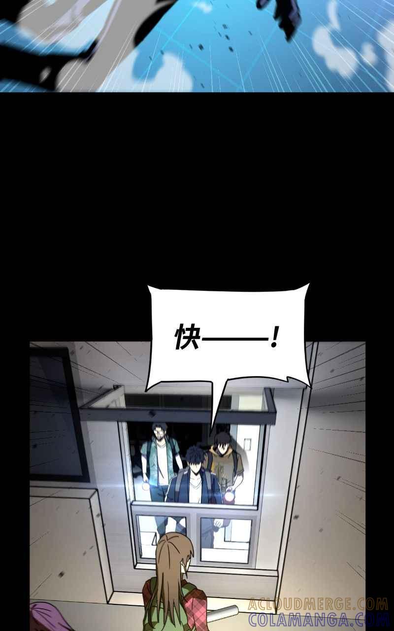 《黑暗侵袭》第九话 早安 第37页