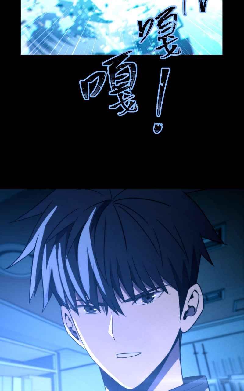 《黑暗侵袭》第九话 早安 第35页