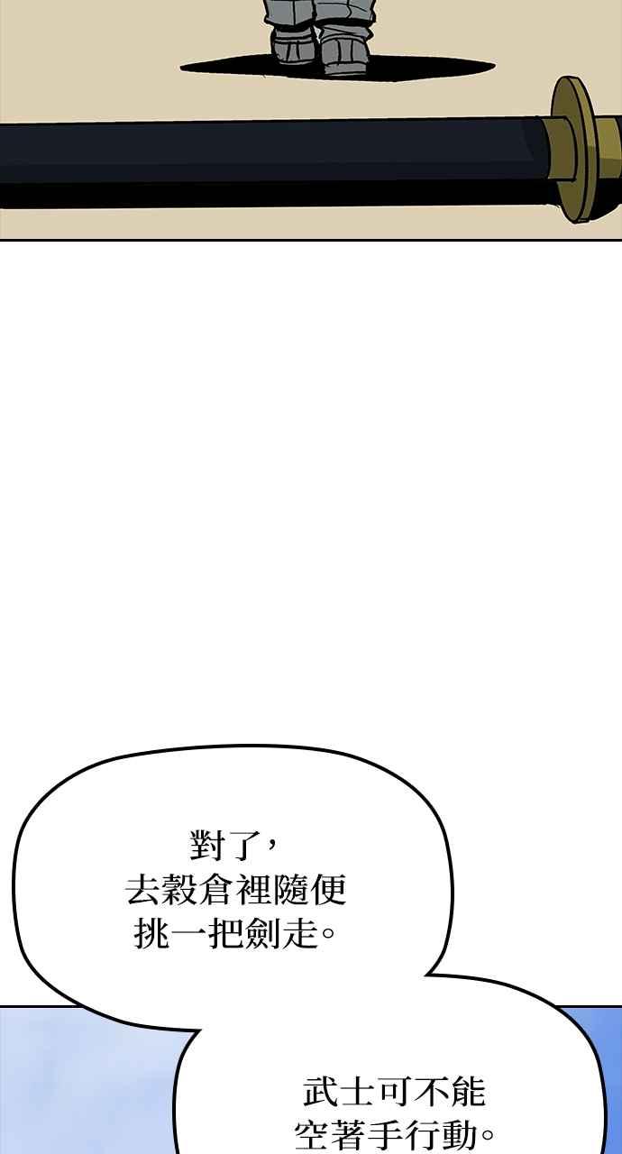 《阴间使者：除灵武士》第9话 最厉害的铁匠3 第62页