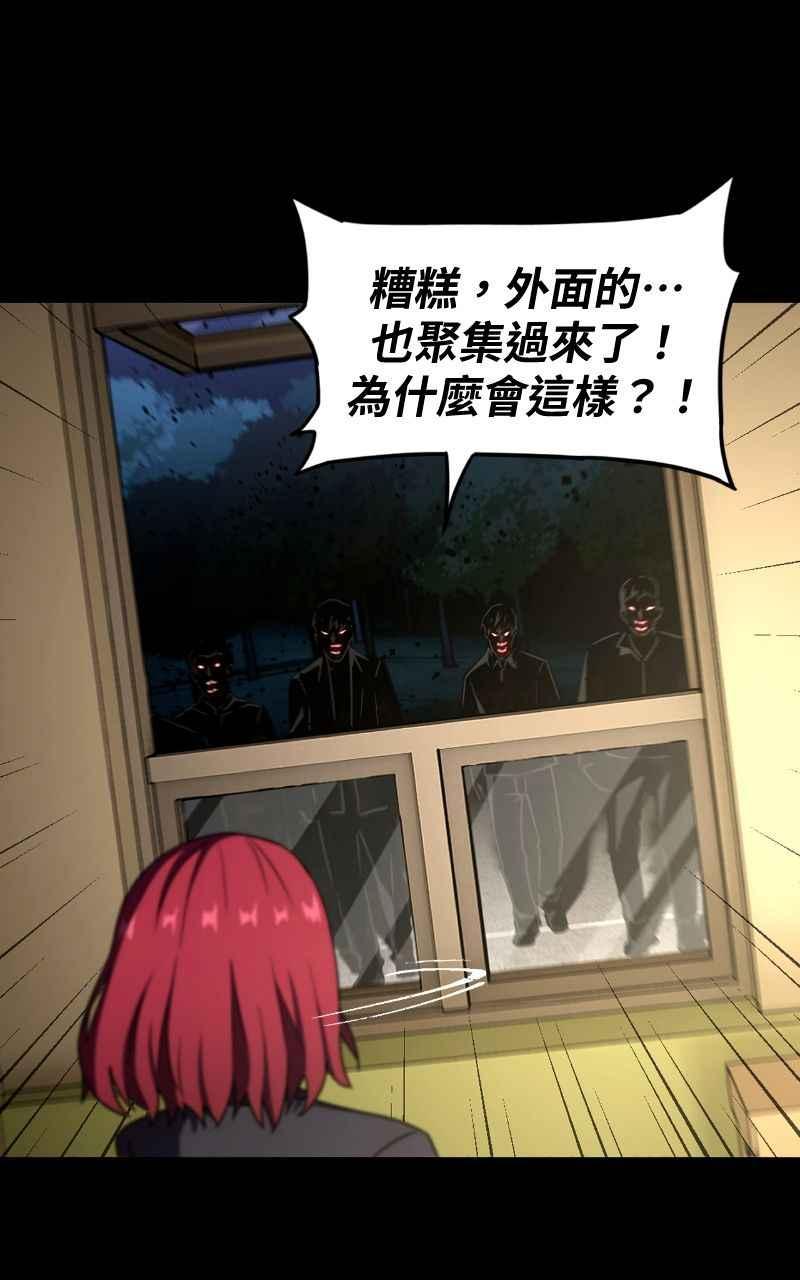 《黑暗侵袭》第九话 早安 第6页
