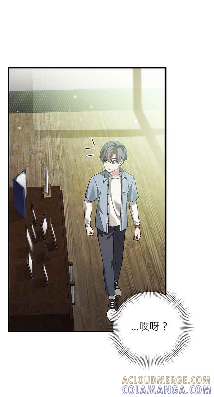 《音乐天才：重生的乐章》第9话 第81页