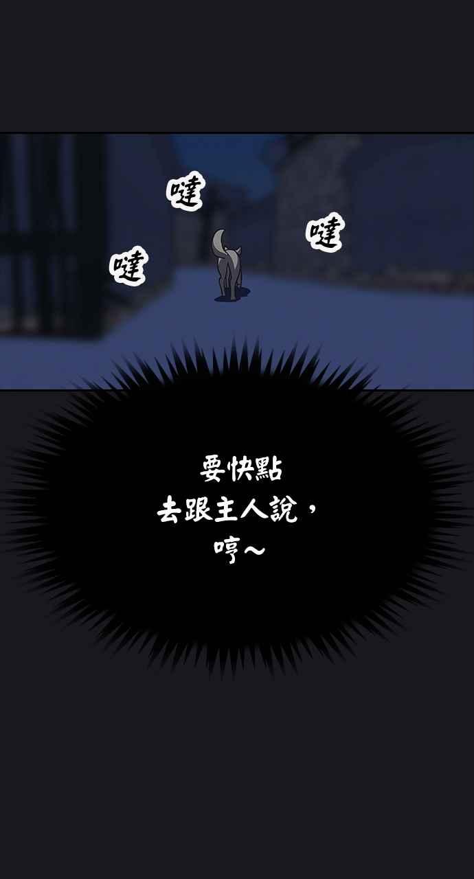 《阴间使者：除灵武士》第9话 最厉害的铁匠3 第4页