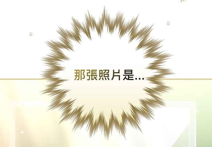 《音乐天才：重生的乐章》第9话 第83页
