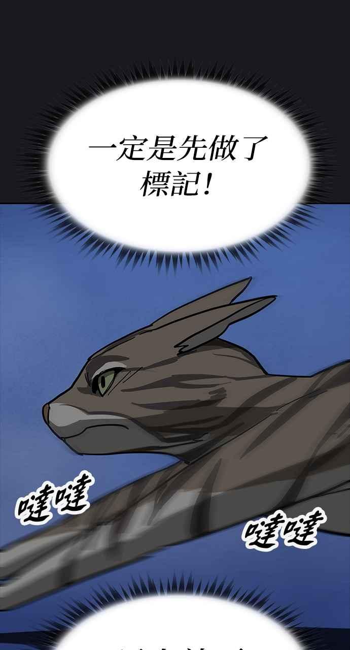 《阴间使者：除灵武士》第9话 最厉害的铁匠3 第79页