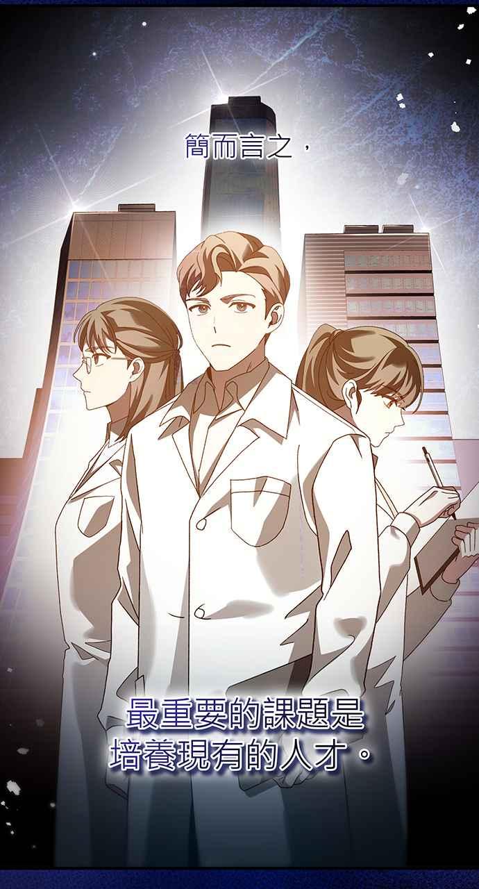 《音乐天才：重生的乐章》第9话 第47页
