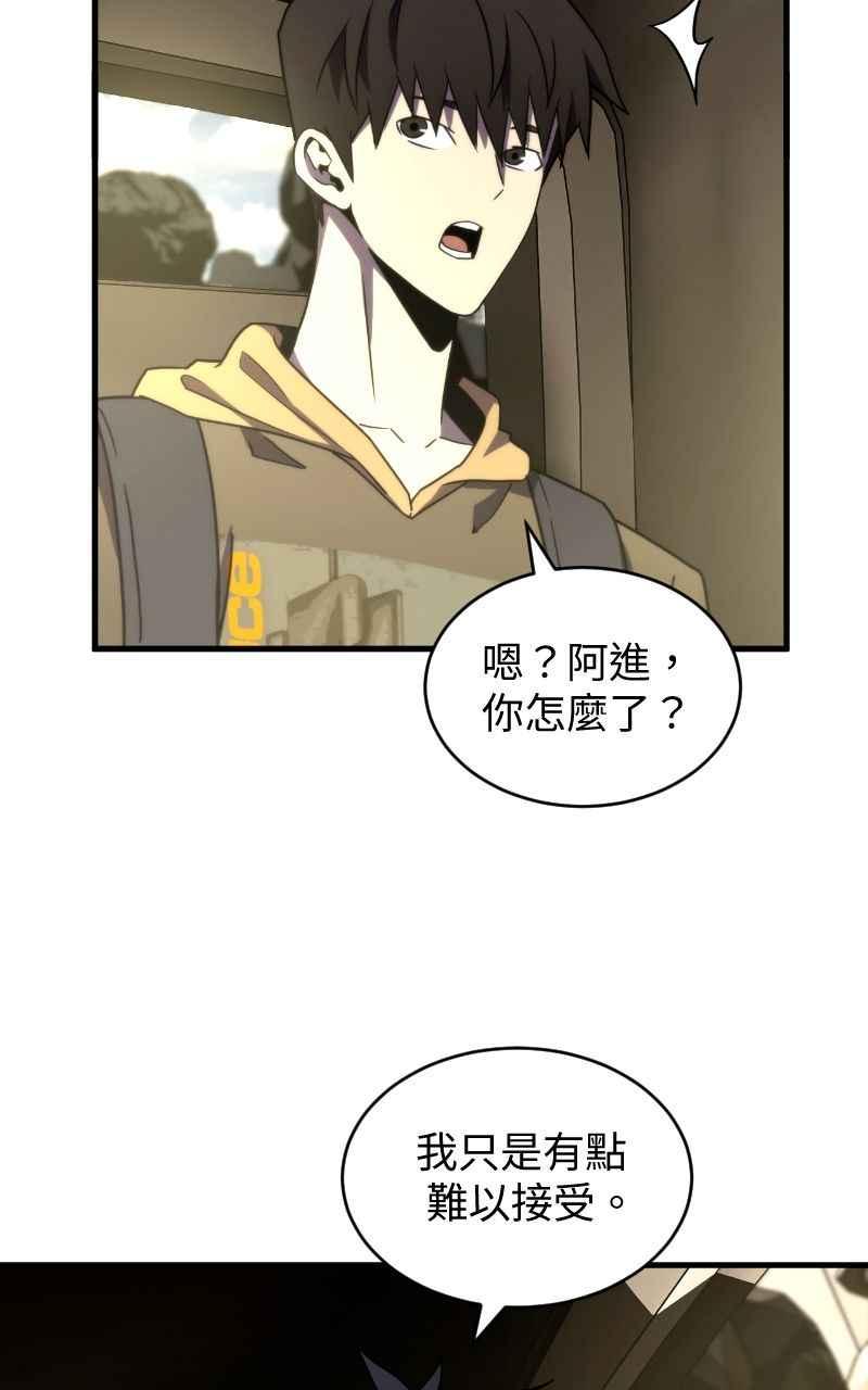 《黑暗侵袭》第九话 早安 第77页