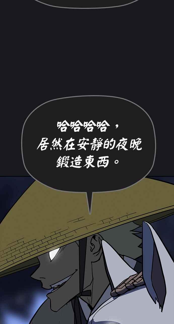 《阴间使者：除灵武士》第9话 最厉害的铁匠3 第99页