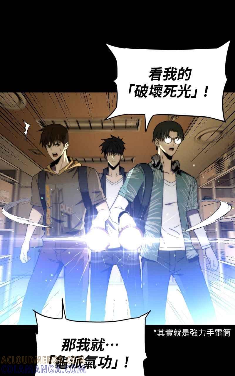 《黑暗侵袭》第九话 早安 第31页