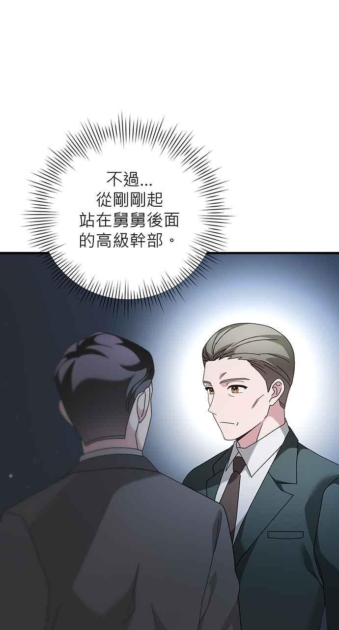 《音乐天才：重生的乐章》第9话 第56页