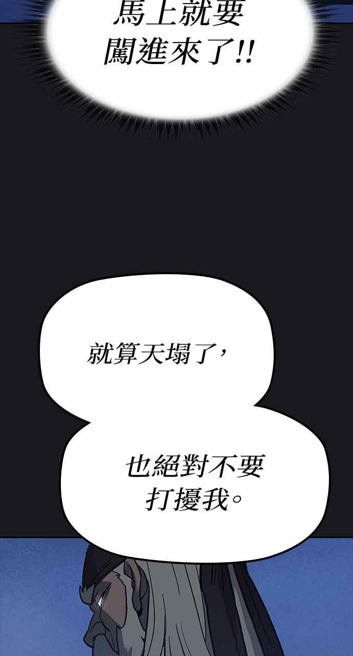 《阴间使者：除灵武士》第9话 最厉害的铁匠3 第80页