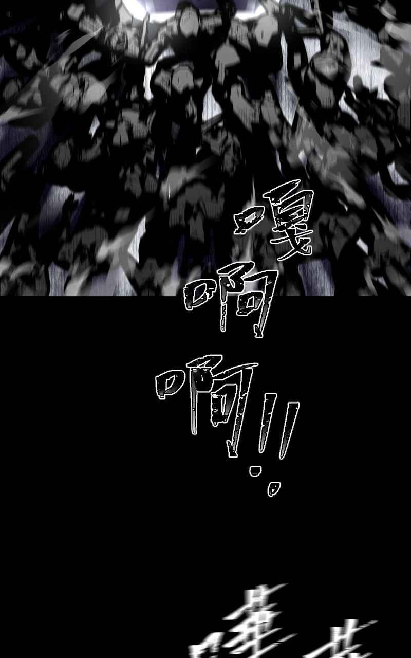 《黑暗侵袭》第九话 早安 第62页