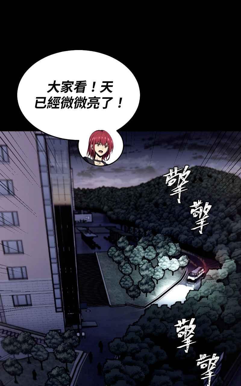 《黑暗侵袭》第九话 早安 第51页