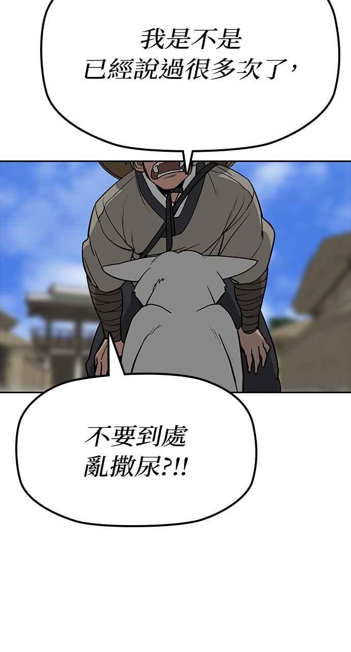 《阴间使者：除灵武士》第9话 最厉害的铁匠3 第19页