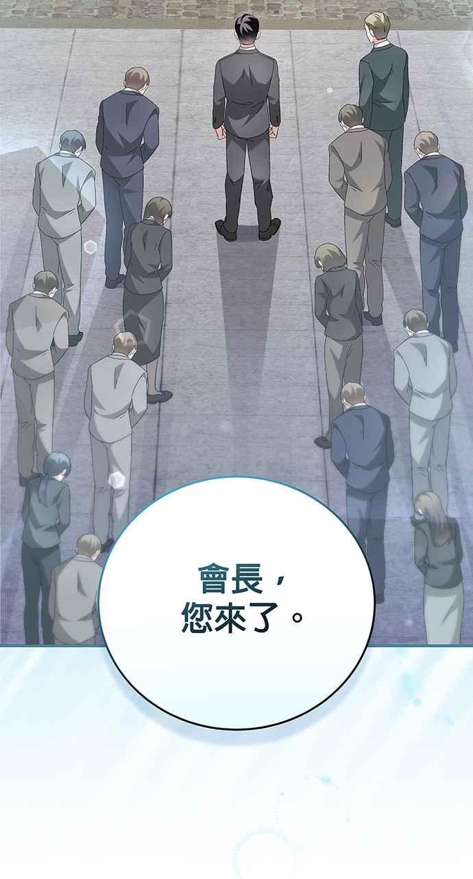 《音乐天才：重生的乐章》第9话 第30页