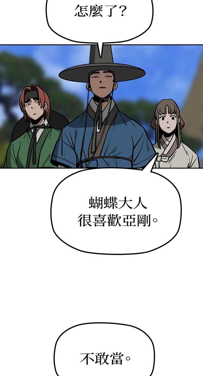 《阴间使者：除灵武士》第9话 最厉害的铁匠3 第16页