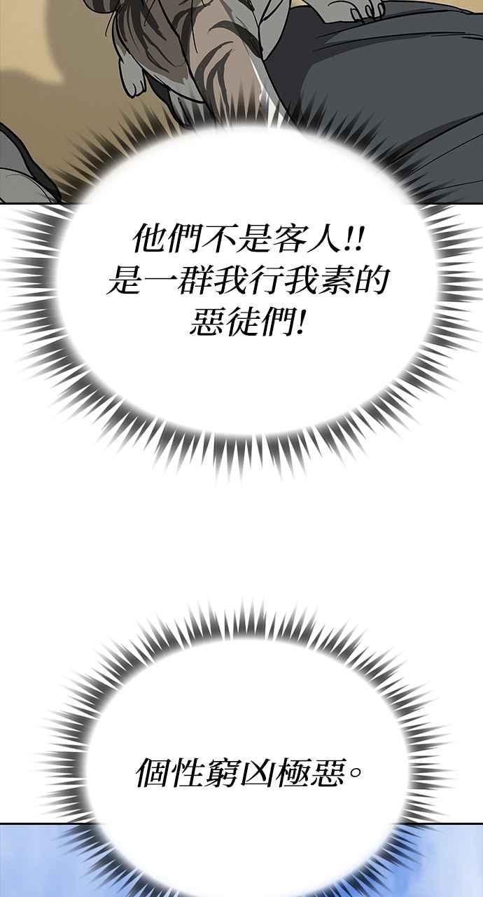 《阴间使者：除灵武士》第9话 最厉害的铁匠3 第31页