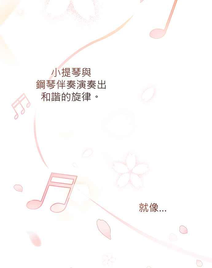 《音乐天才：重生的乐章》第9话 第98页