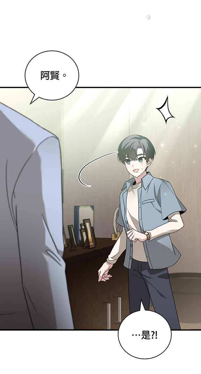 《音乐天才：重生的乐章》第9话 第86页