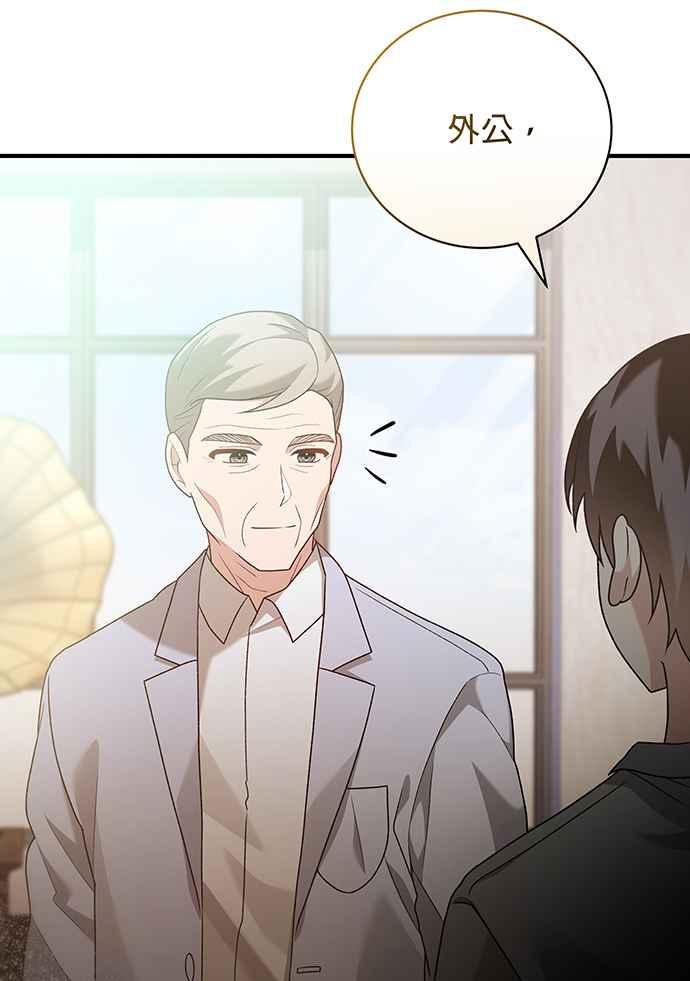 《音乐天才：重生的乐章》第9话 第112页