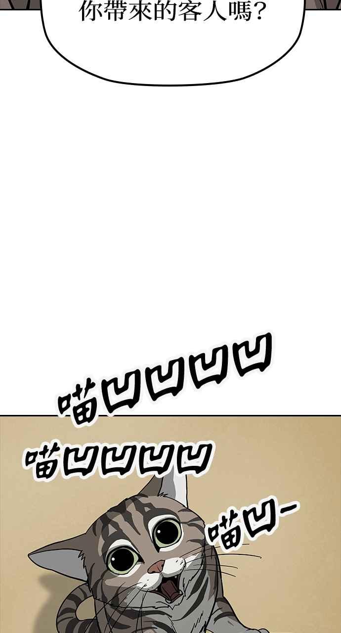 《阴间使者：除灵武士》第9话 最厉害的铁匠3 第30页