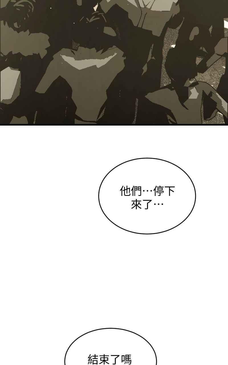 《黑暗侵袭》第九话 早安 第75页