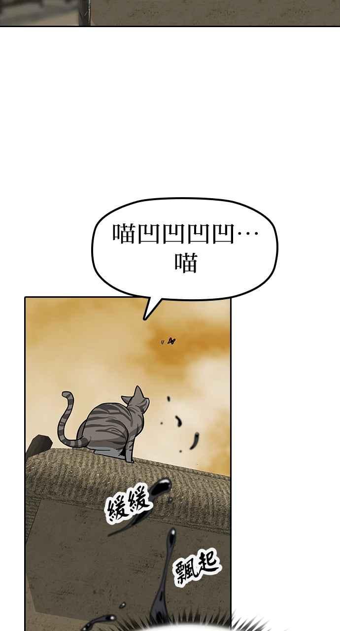 《阴间使者：除灵武士》第9话 最厉害的铁匠3 第72页