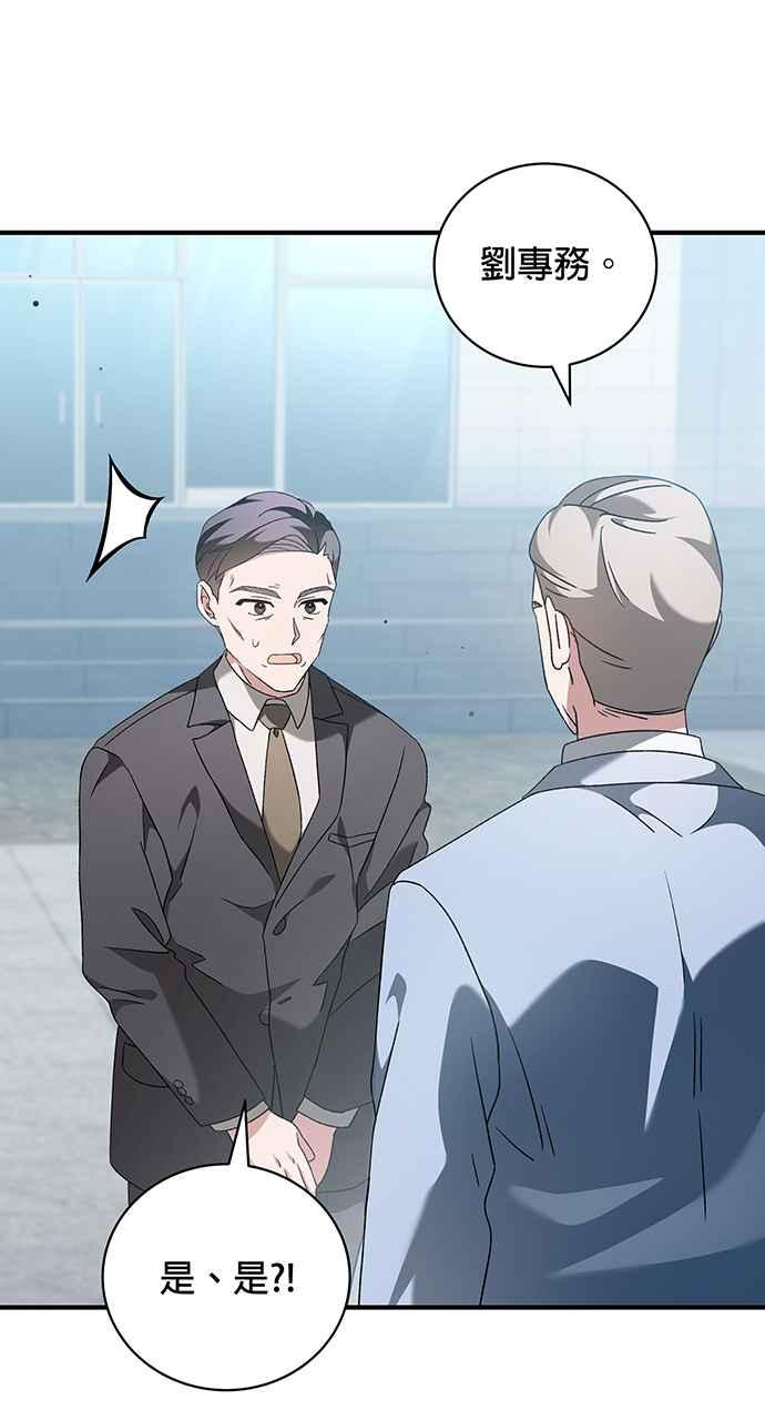 《音乐天才：重生的乐章》第9话 第36页