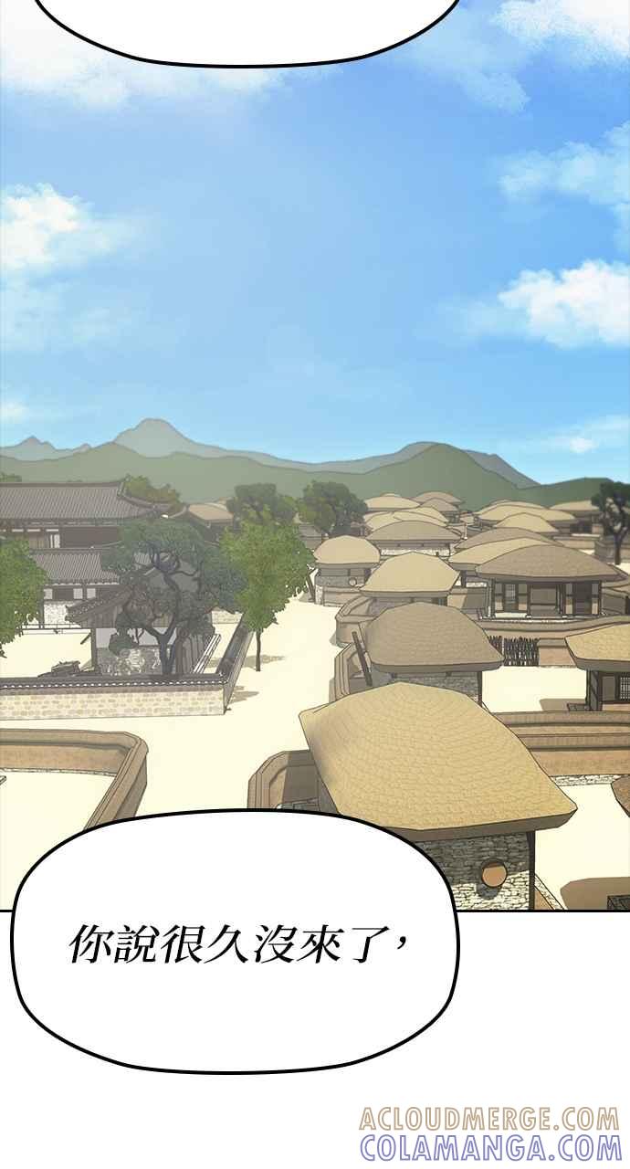 《阴间使者：除灵武士》第9话 最厉害的铁匠3 第9页