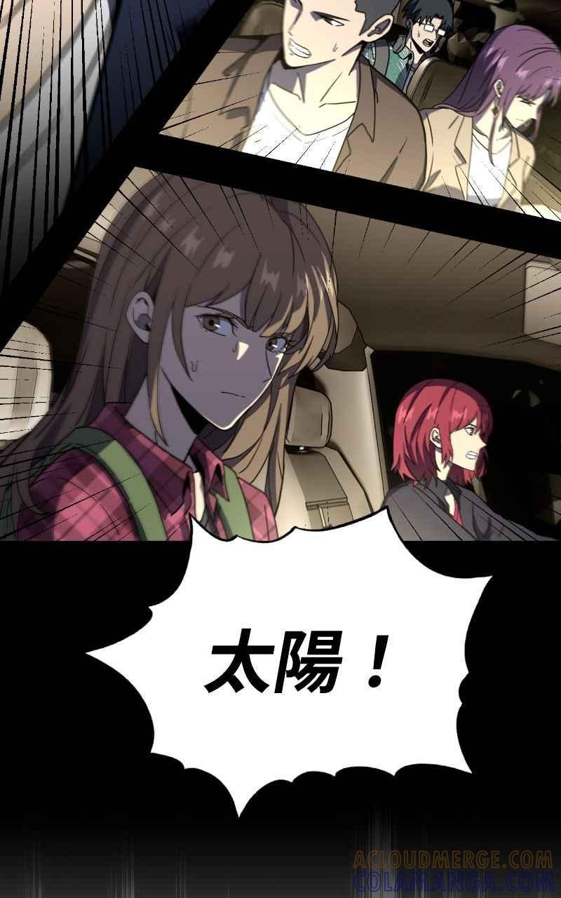《黑暗侵袭》第九话 早安 第70页