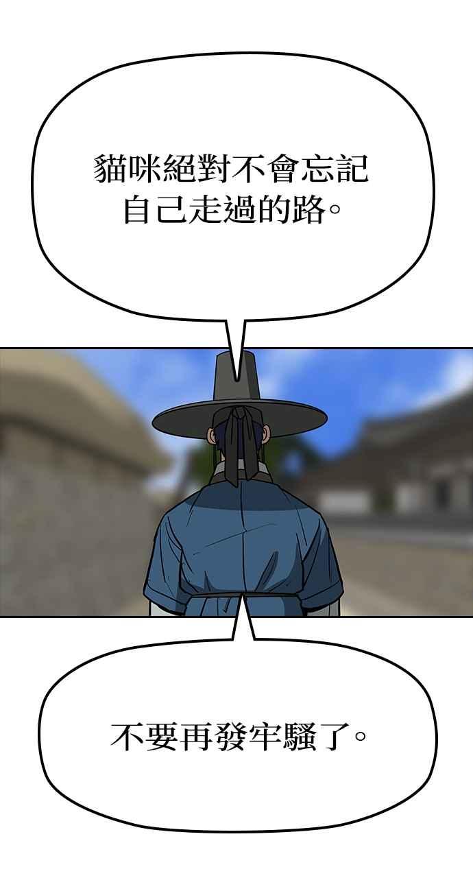 《阴间使者：除灵武士》第9话 最厉害的铁匠3 第14页
