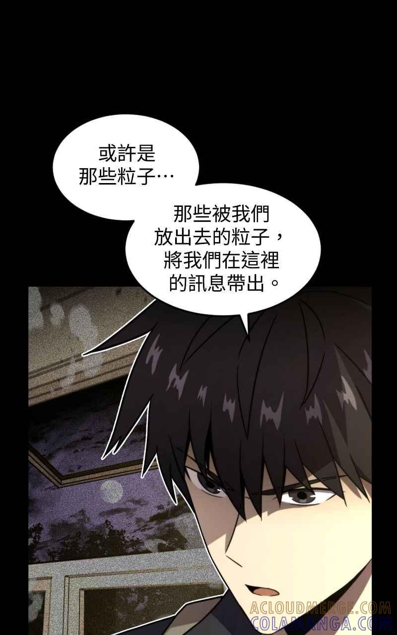 《黑暗侵袭》第九话 早安 第7页