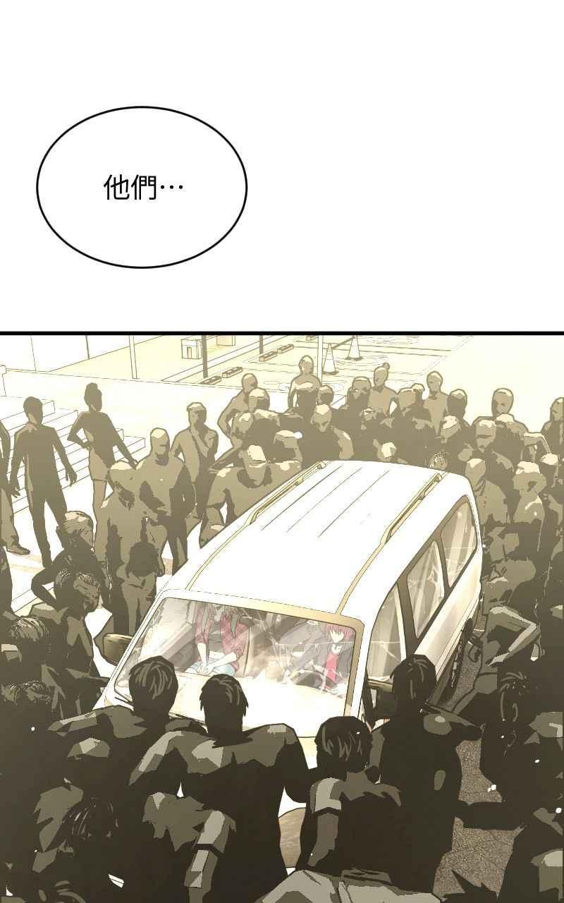 《黑暗侵袭》第九话 早安 第74页