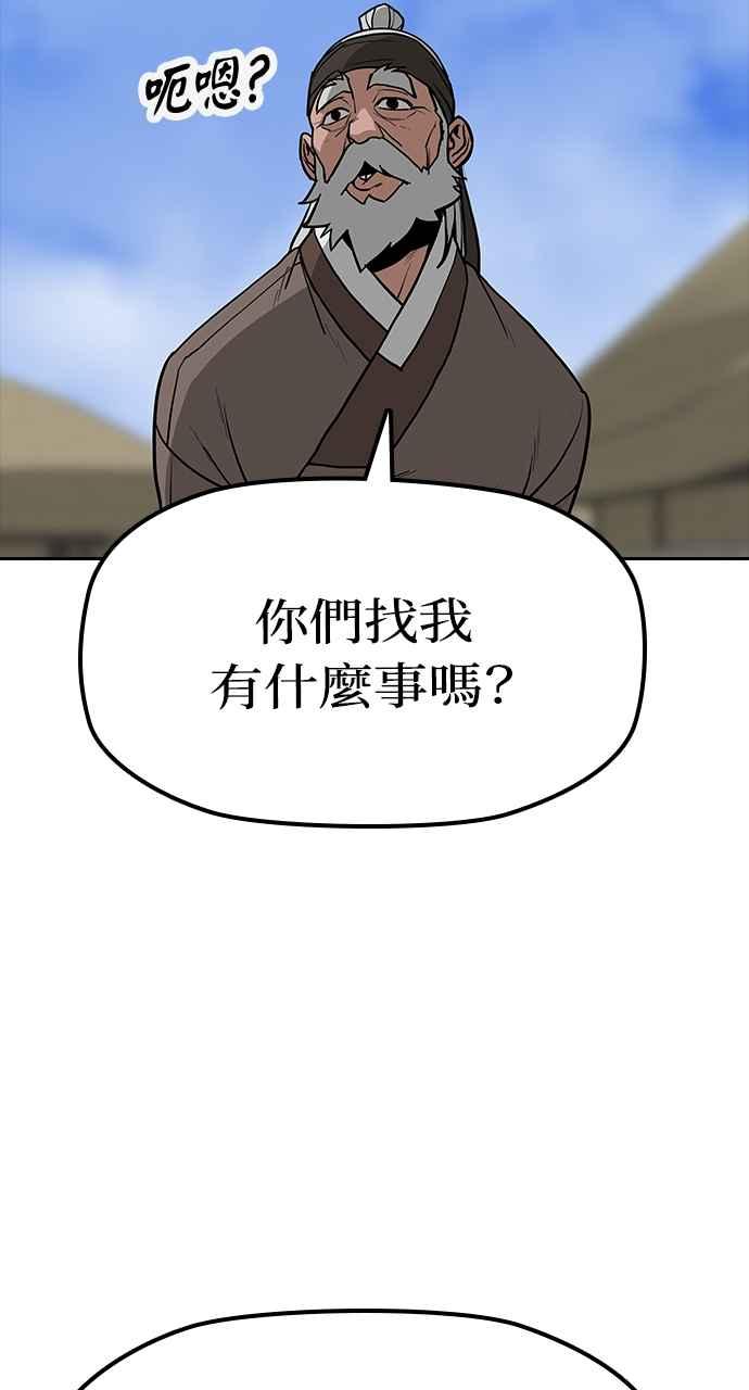 《阴间使者：除灵武士》第9话 最厉害的铁匠3 第36页