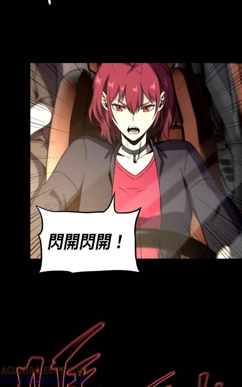 《黑暗侵袭》第九话 早安 第49页