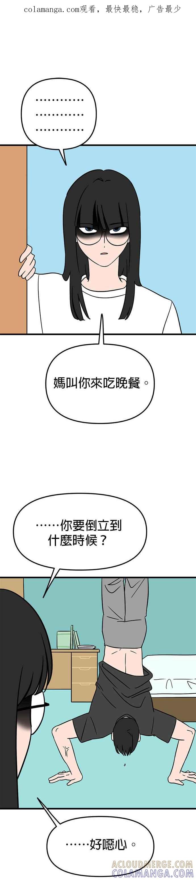 《神龙少女》第9话 第1页