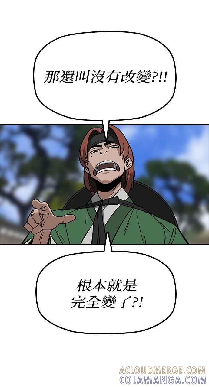 《阴间使者：除灵武士》第9话 最厉害的铁匠3 第13页