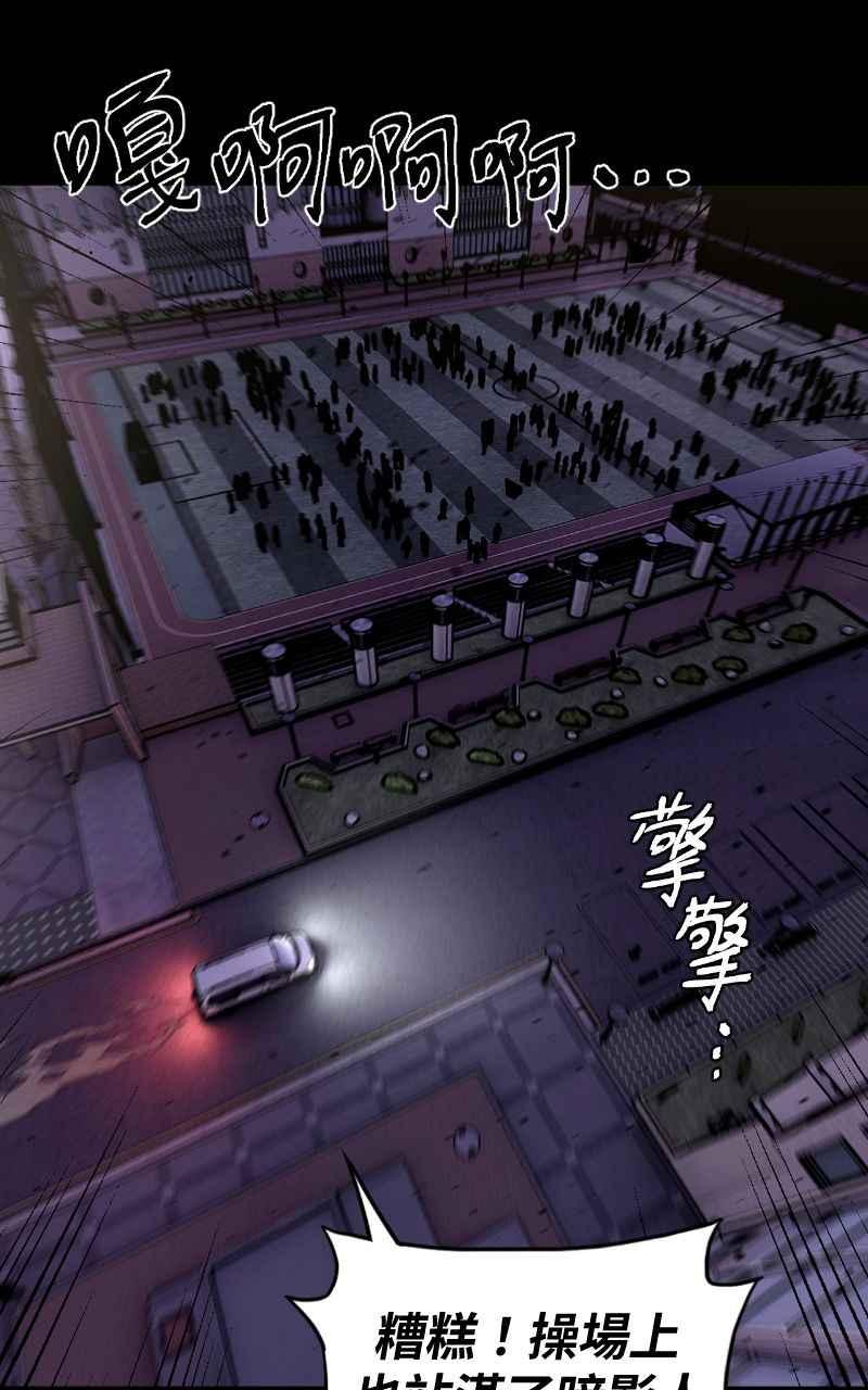 《黑暗侵袭》第九话 早安 第57页