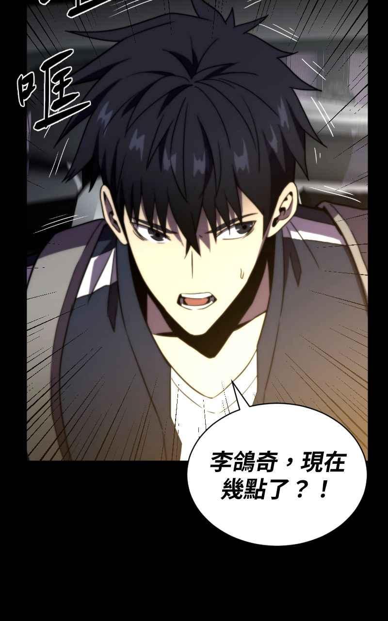 《黑暗侵袭》第九话 早安 第65页