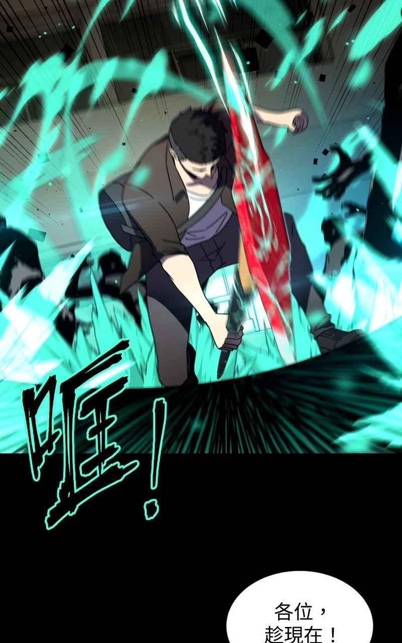 《黑暗侵袭》第九话 早安 第27页