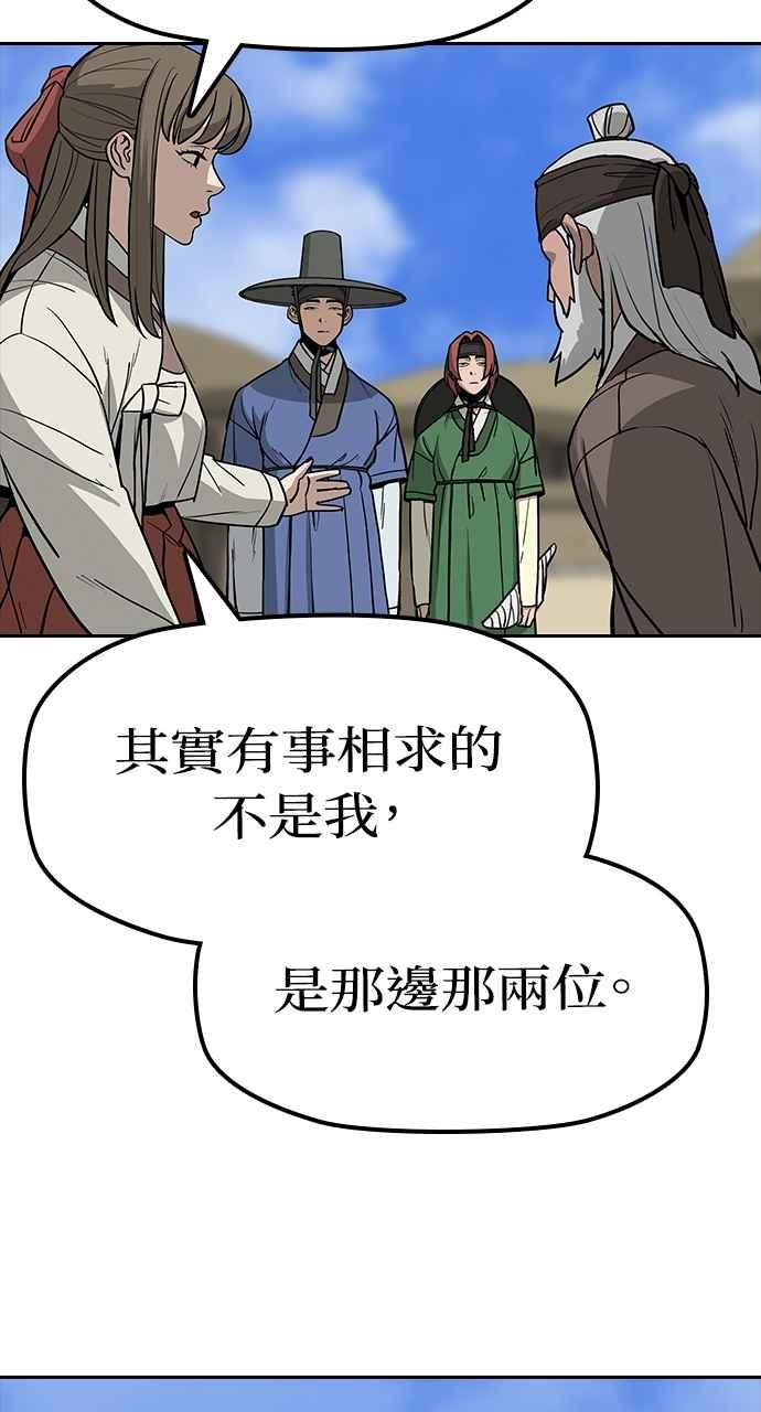 《阴间使者：除灵武士》第9话 最厉害的铁匠3 第35页