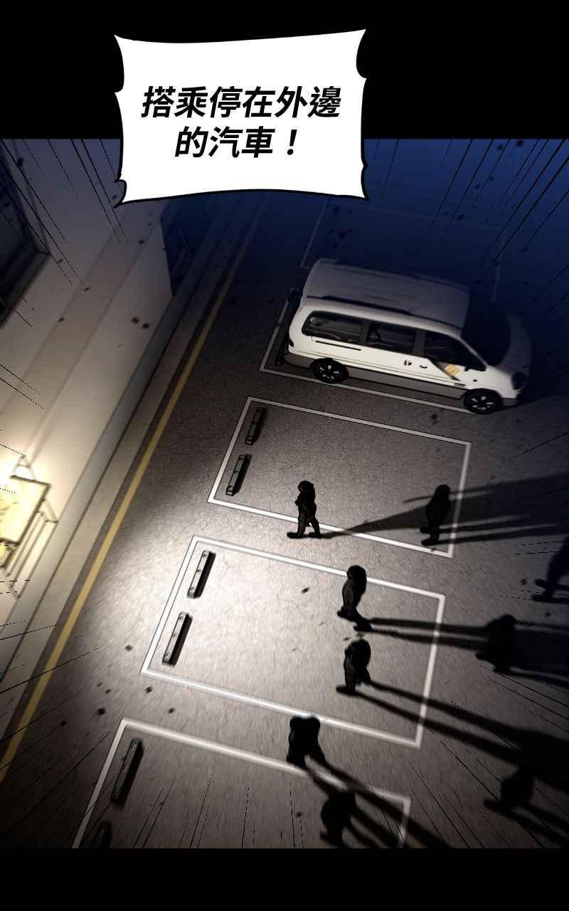 《黑暗侵袭》第九话 早安 第12页